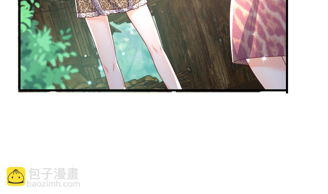 《兽世夫君争宠成瘾》第3话 白狮不祥？ 第16页