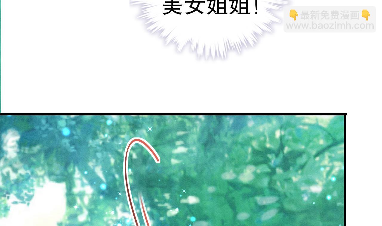 《兽世夫君争宠成瘾》第3话 白狮不祥？ 第19页