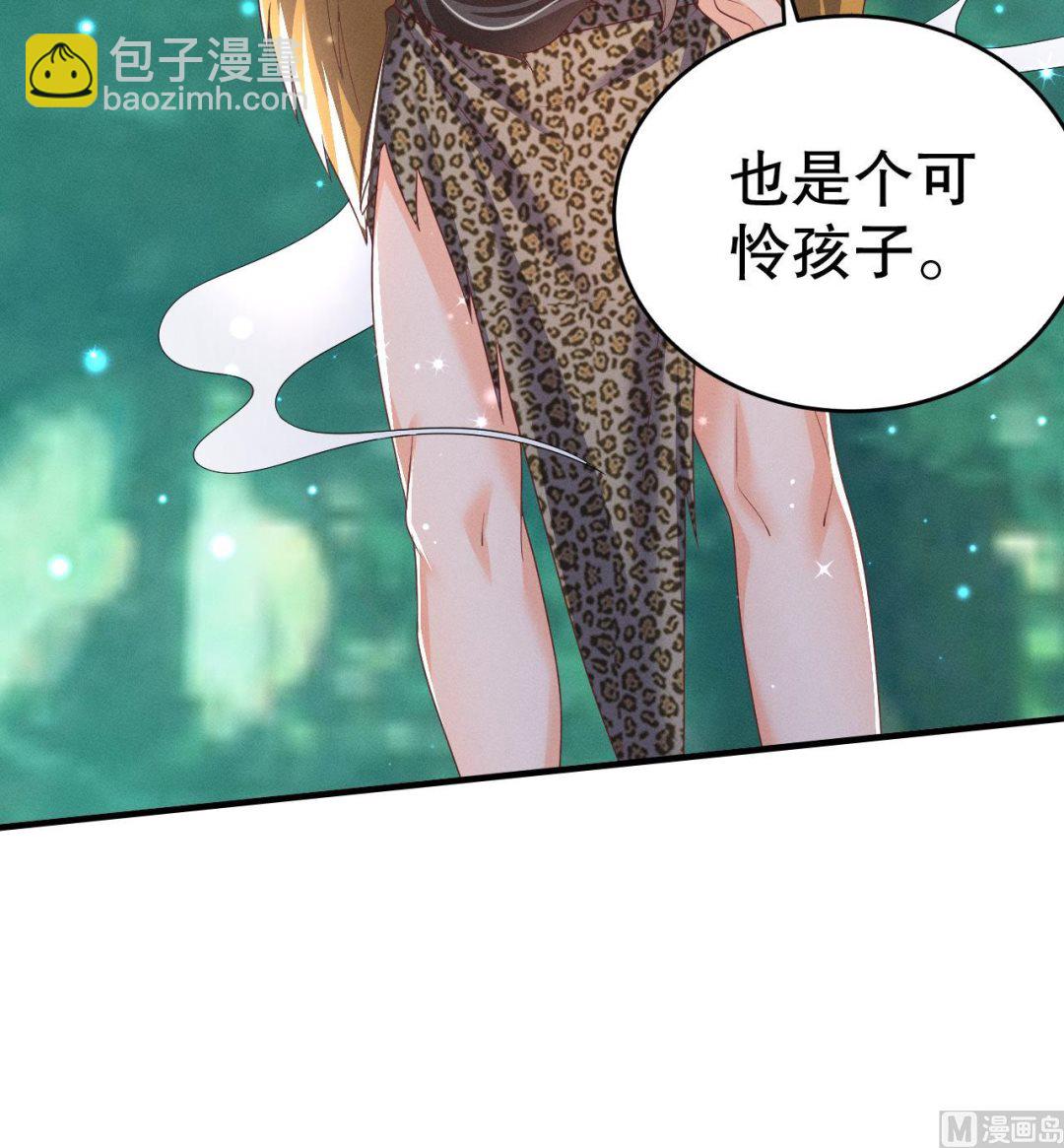 《兽世夫君争宠成瘾》第3话 白狮不祥？ 第24页