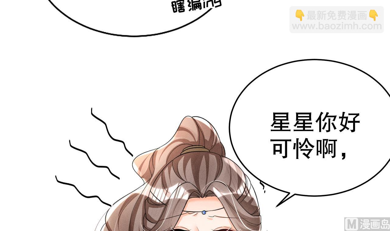 《兽世夫君争宠成瘾》第3话 白狮不祥？ 第27页