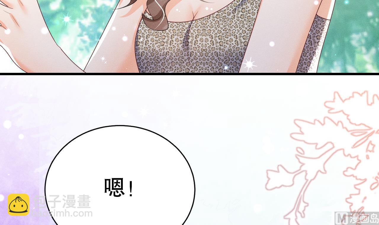 《兽世夫君争宠成瘾》第3话 白狮不祥？ 第36页
