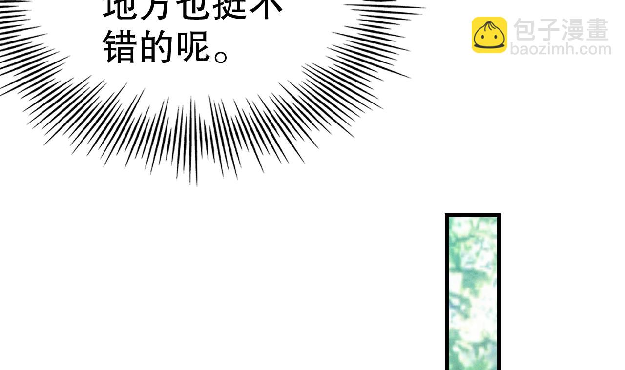 《兽世夫君争宠成瘾》第3话 白狮不祥？ 第40页