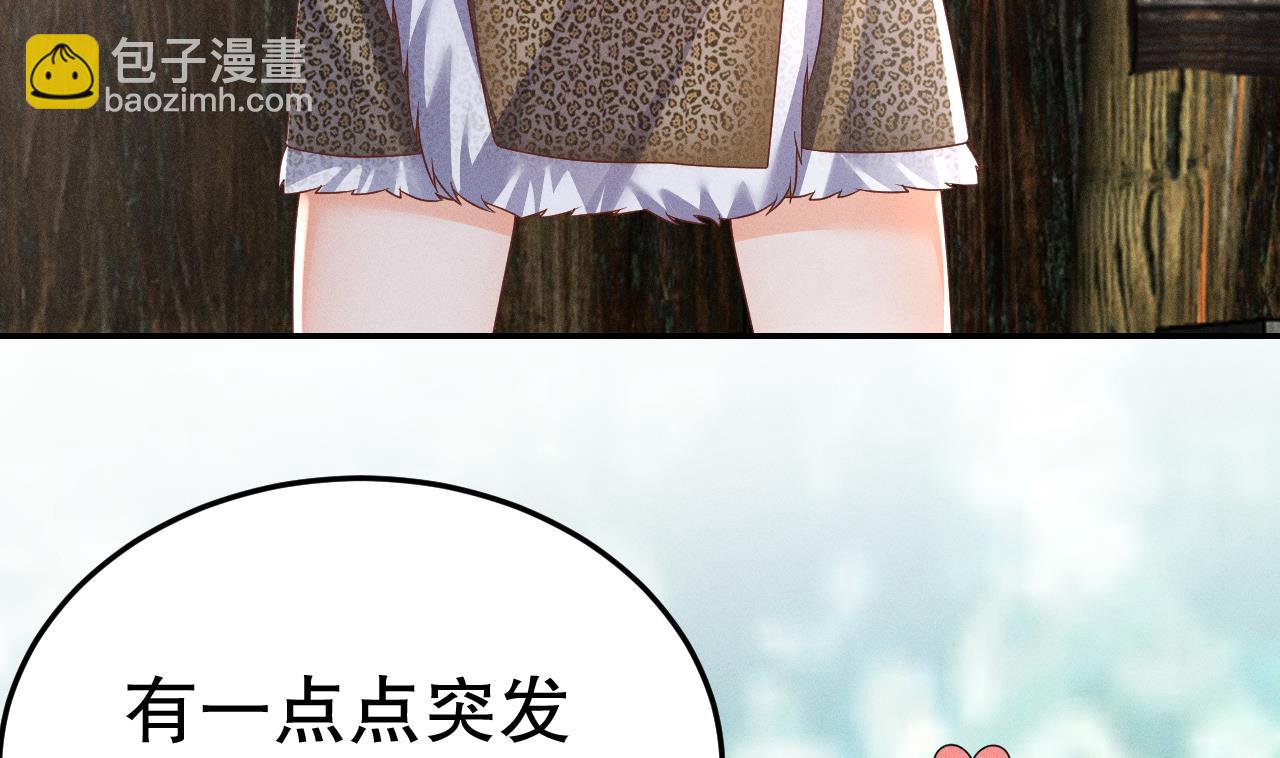 《兽世夫君争宠成瘾》第3话 白狮不祥？ 第7页