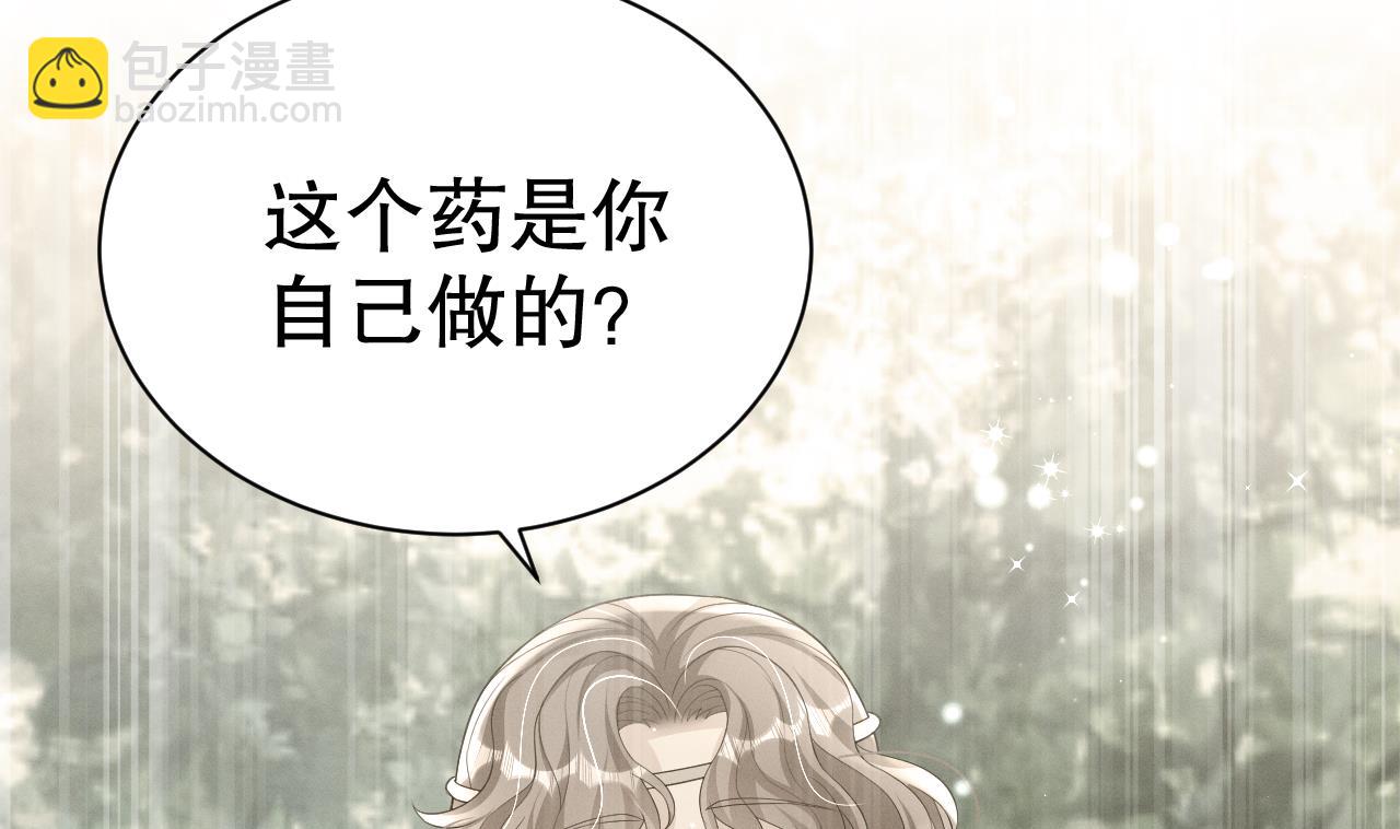 《兽世夫君争宠成瘾》第6话 朗风的心意？ 第16页