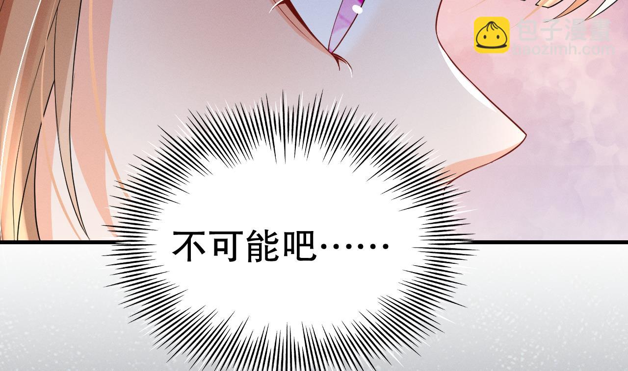 《兽世夫君争宠成瘾》第6话 朗风的心意？ 第20页