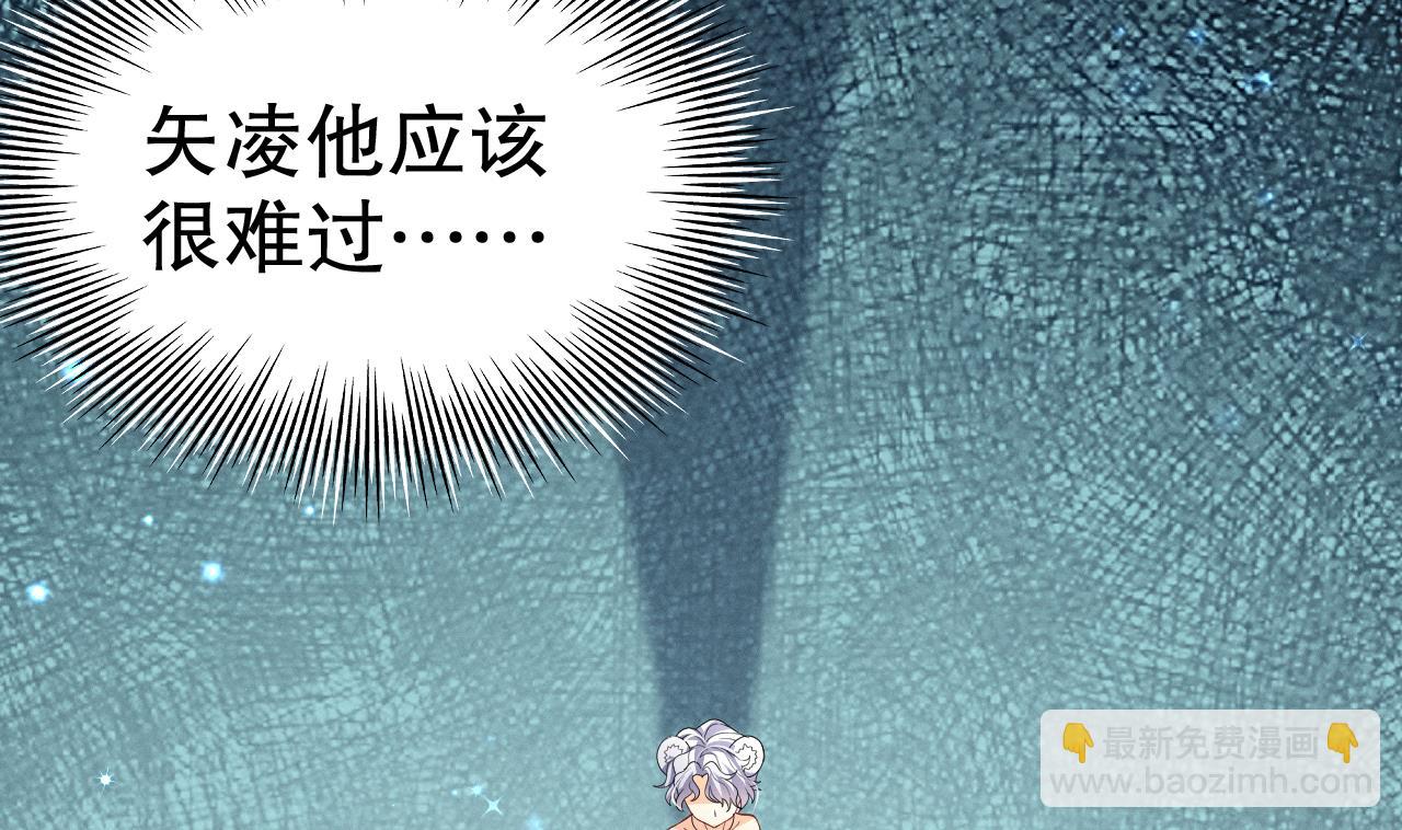 《兽世夫君争宠成瘾》第6话 朗风的心意？ 第22页