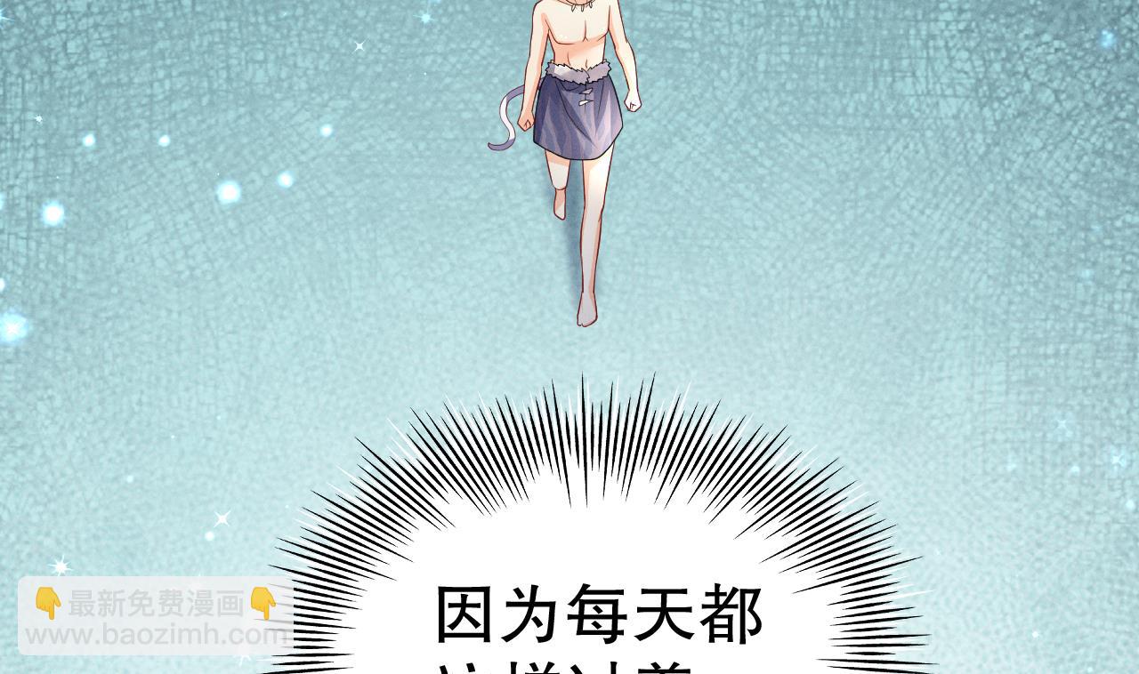 《兽世夫君争宠成瘾》第6话 朗风的心意？ 第23页