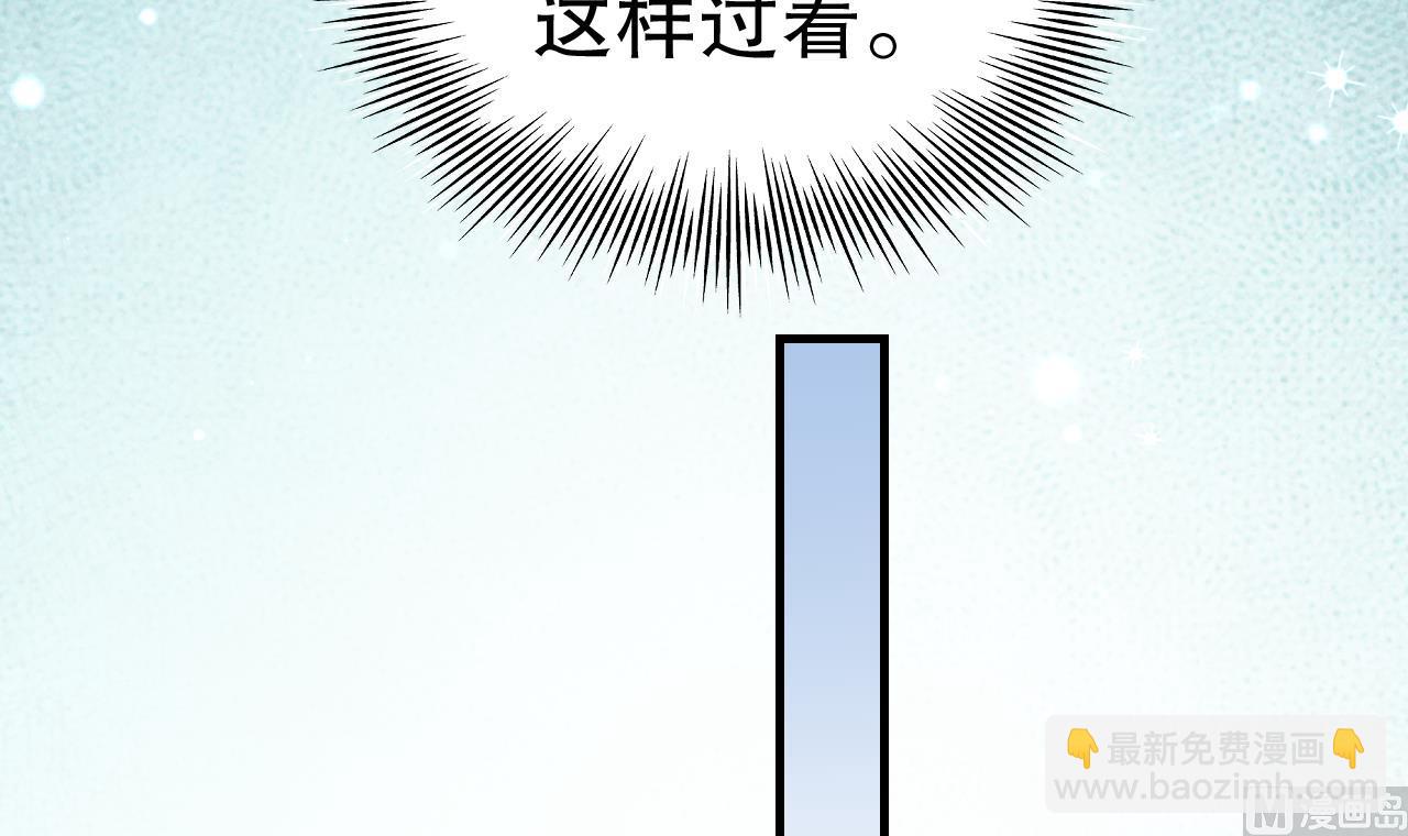《兽世夫君争宠成瘾》第6话 朗风的心意？ 第24页