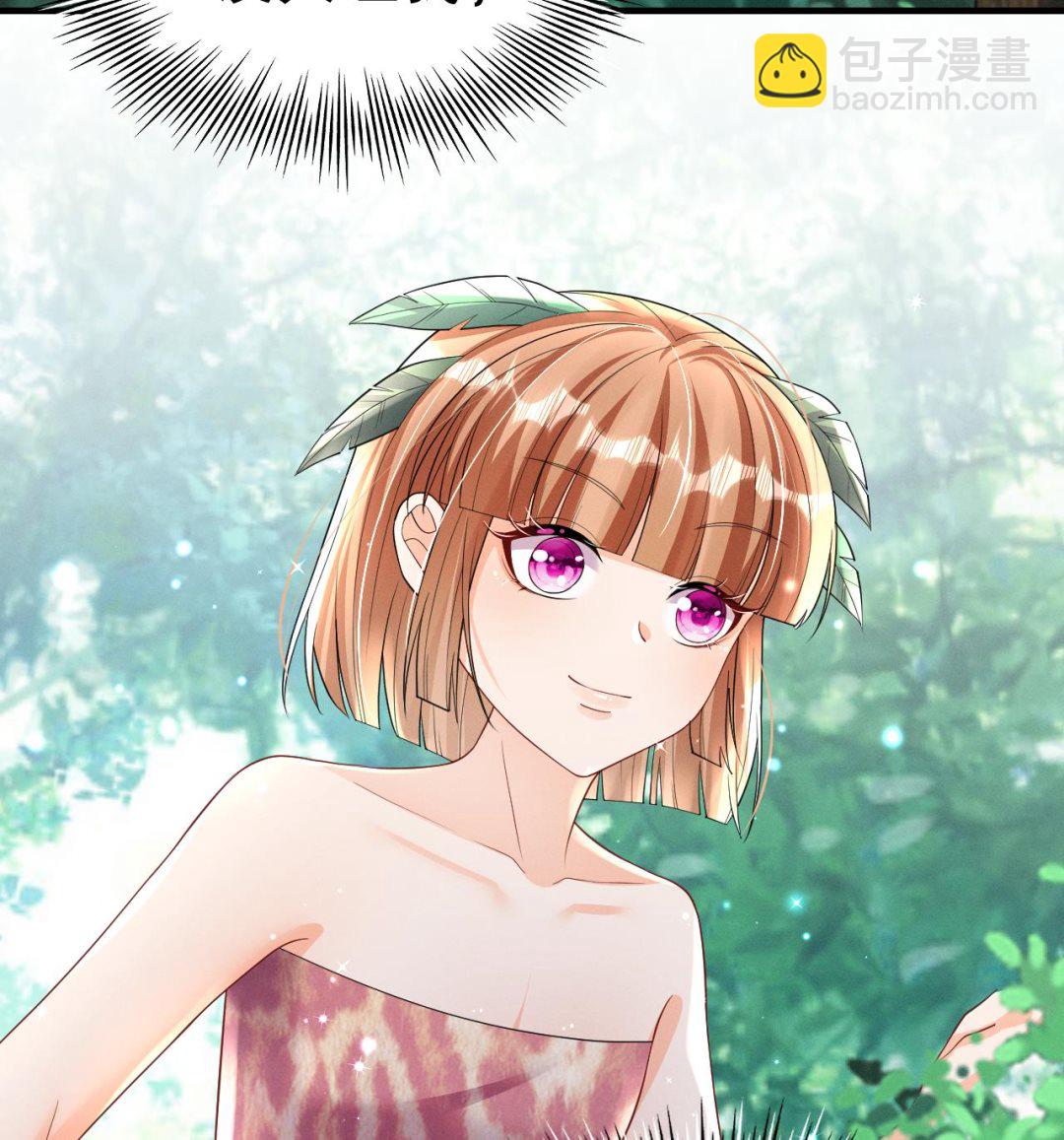 《兽世夫君争宠成瘾》第6话 朗风的心意？ 第28页