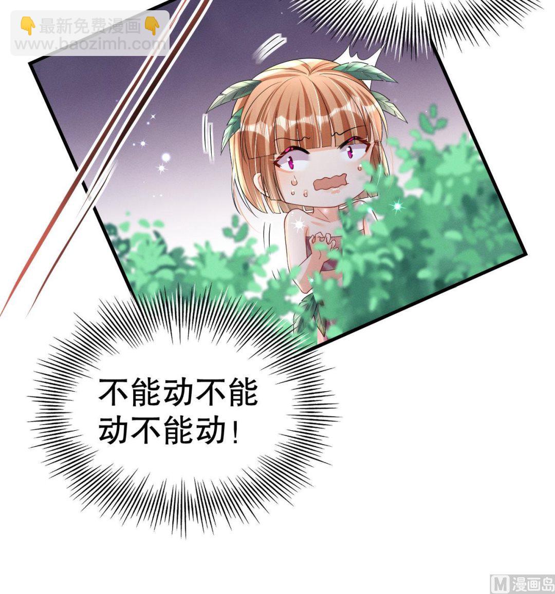 《兽世夫君争宠成瘾》第6话 朗风的心意？ 第30页