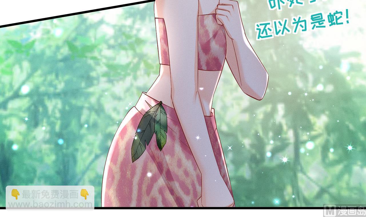 《兽世夫君争宠成瘾》第6话 朗风的心意？ 第33页