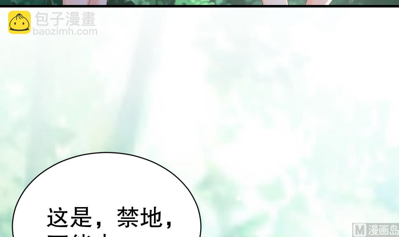 《兽世夫君争宠成瘾》第6话 朗风的心意？ 第36页