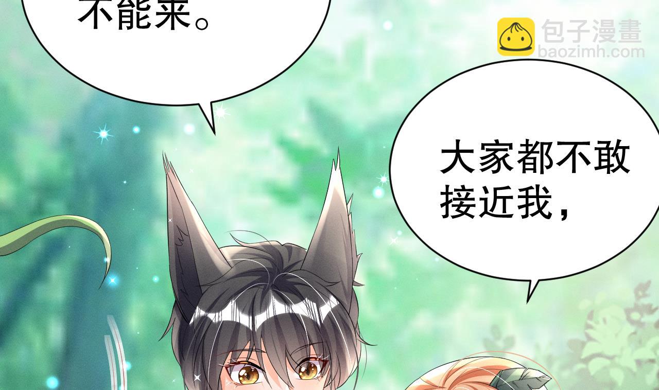 《兽世夫君争宠成瘾》第6话 朗风的心意？ 第37页