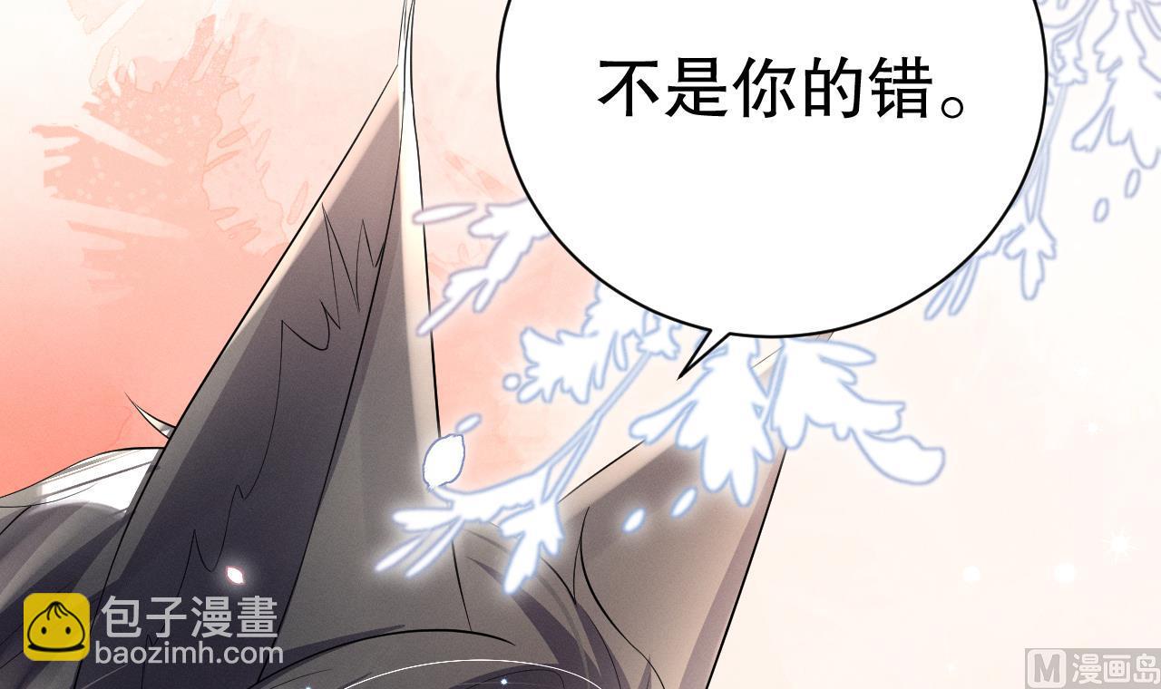 《兽世夫君争宠成瘾》第6话 朗风的心意？ 第45页
