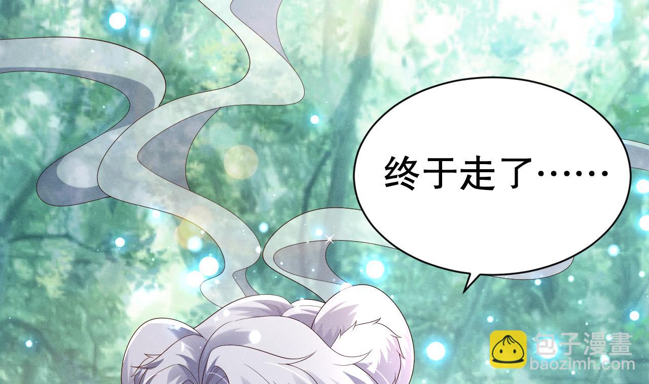 《兽世夫君争宠成瘾》第5话 表白？ 第10页