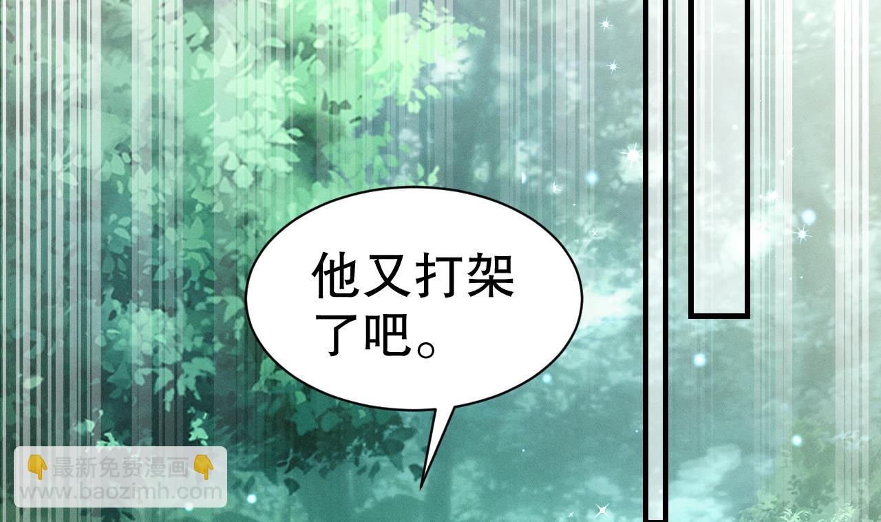 《兽世夫君争宠成瘾》第5话 表白？ 第14页