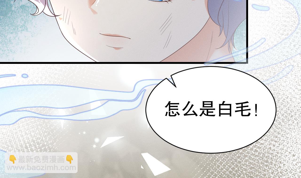 《兽世夫君争宠成瘾》第5话 表白？ 第19页