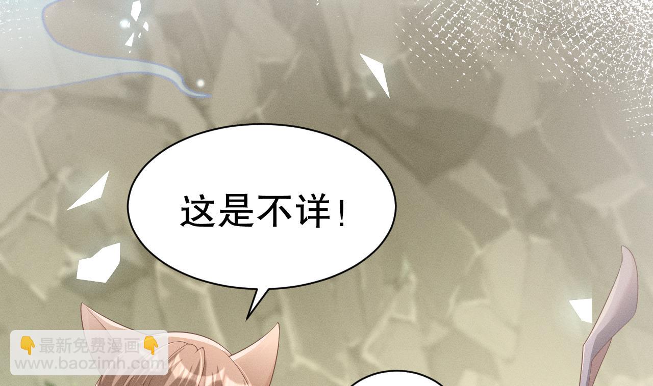 《兽世夫君争宠成瘾》第5话 表白？ 第20页
