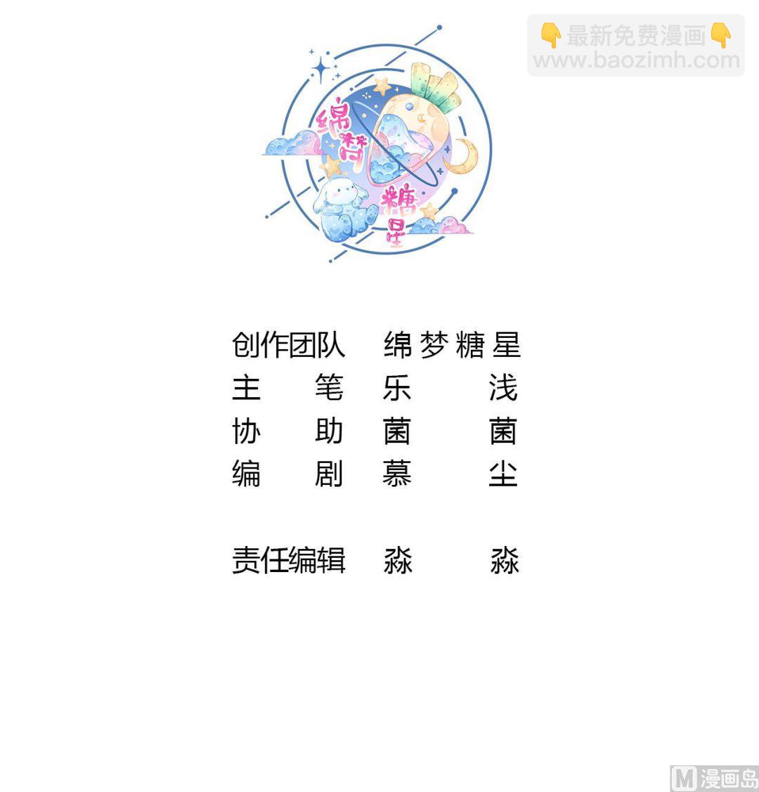 《兽世夫君争宠成瘾》第5话 表白？ 第3页