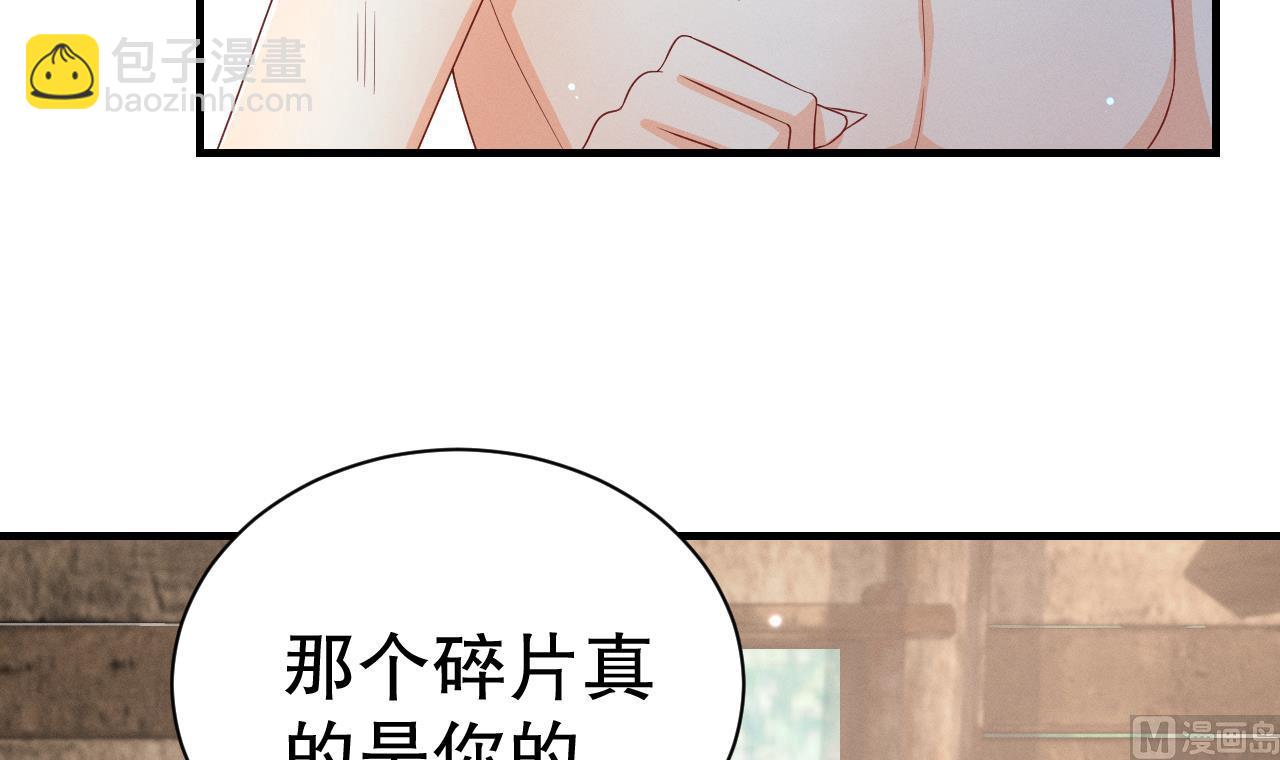 《兽世夫君争宠成瘾》第5话 表白？ 第48页