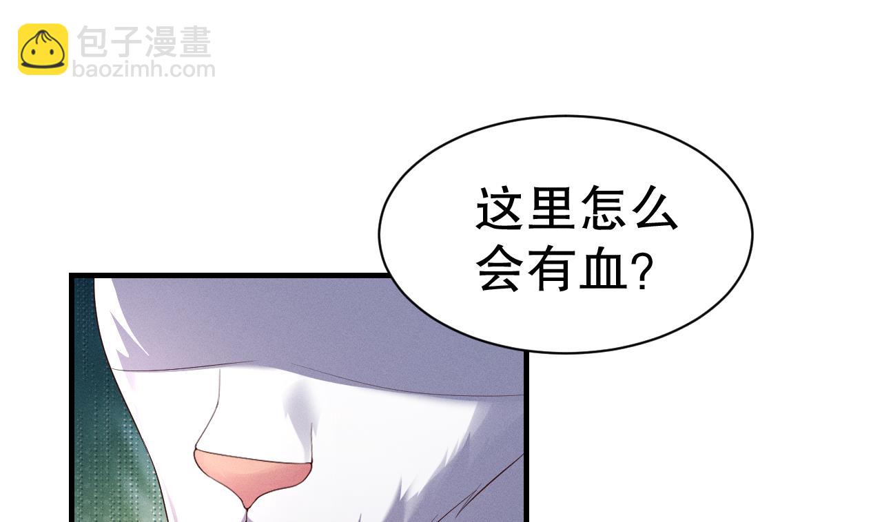 《兽世夫君争宠成瘾》第5话 表白？ 第4页
