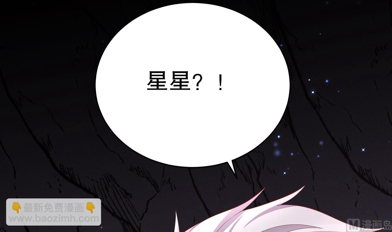 《兽世夫君争宠成瘾》第8话 长大了！ 第15页