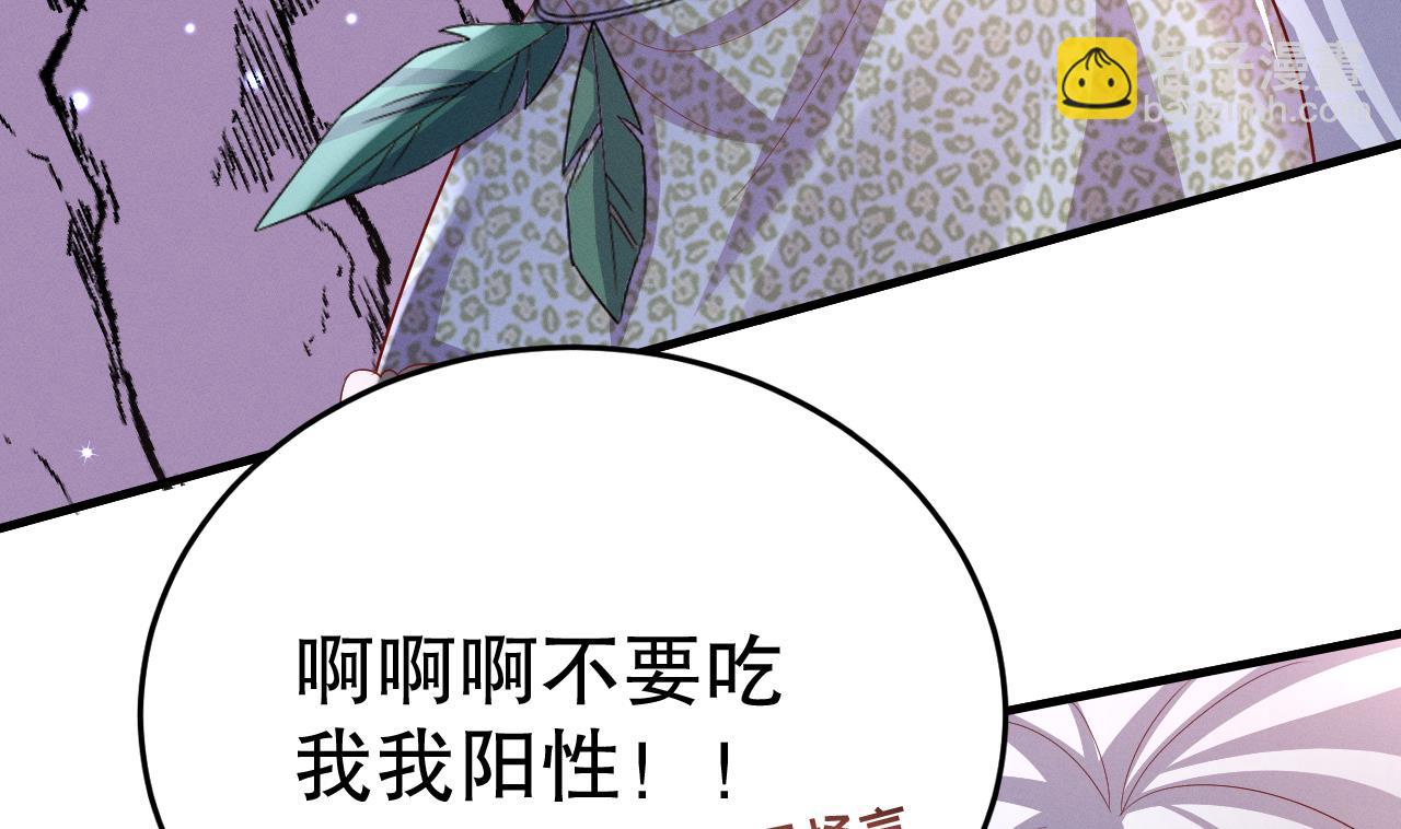 《兽世夫君争宠成瘾》第8话 长大了！ 第19页