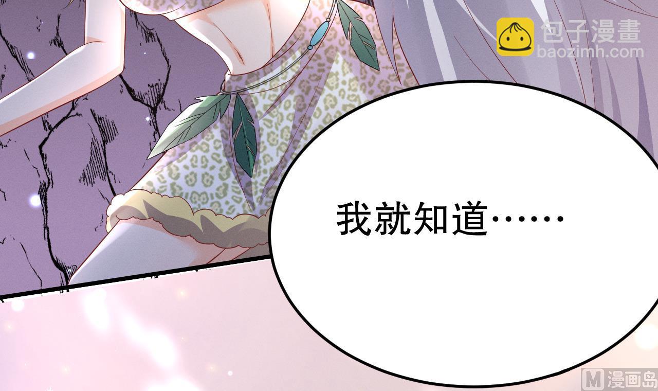 《兽世夫君争宠成瘾》第8话 长大了！ 第21页