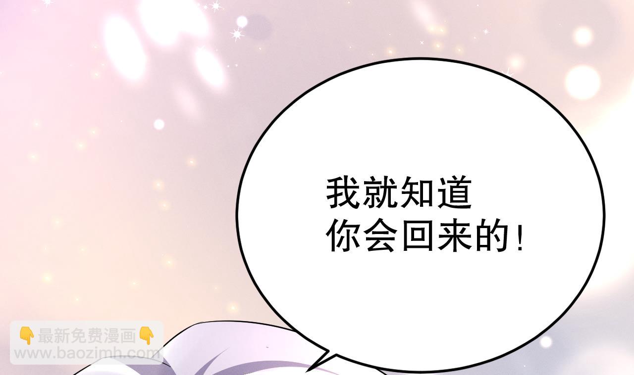 《兽世夫君争宠成瘾》第8话 长大了！ 第22页