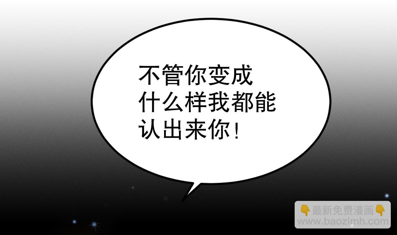 《兽世夫君争宠成瘾》第8话 长大了！ 第28页
