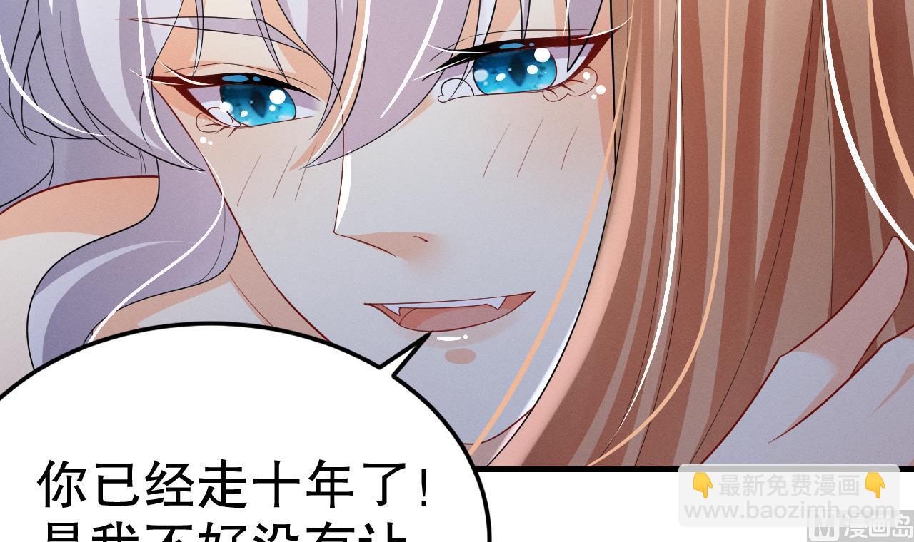 《兽世夫君争宠成瘾》第8话 长大了！ 第33页