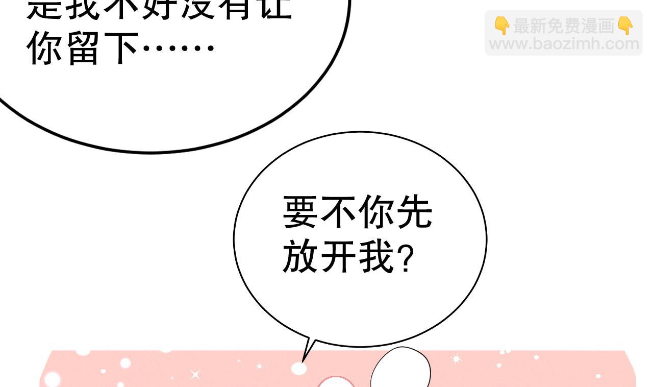 《兽世夫君争宠成瘾》第8话 长大了！ 第34页