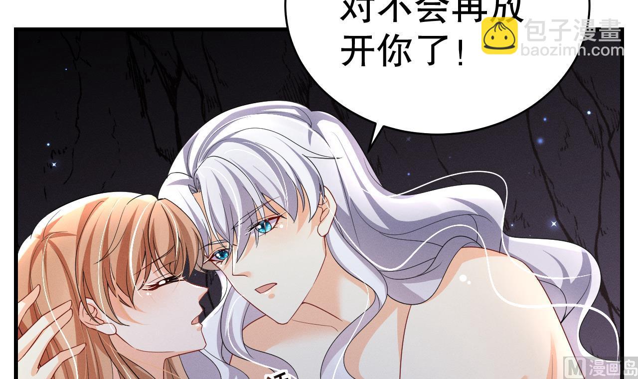 《兽世夫君争宠成瘾》第8话 长大了！ 第36页