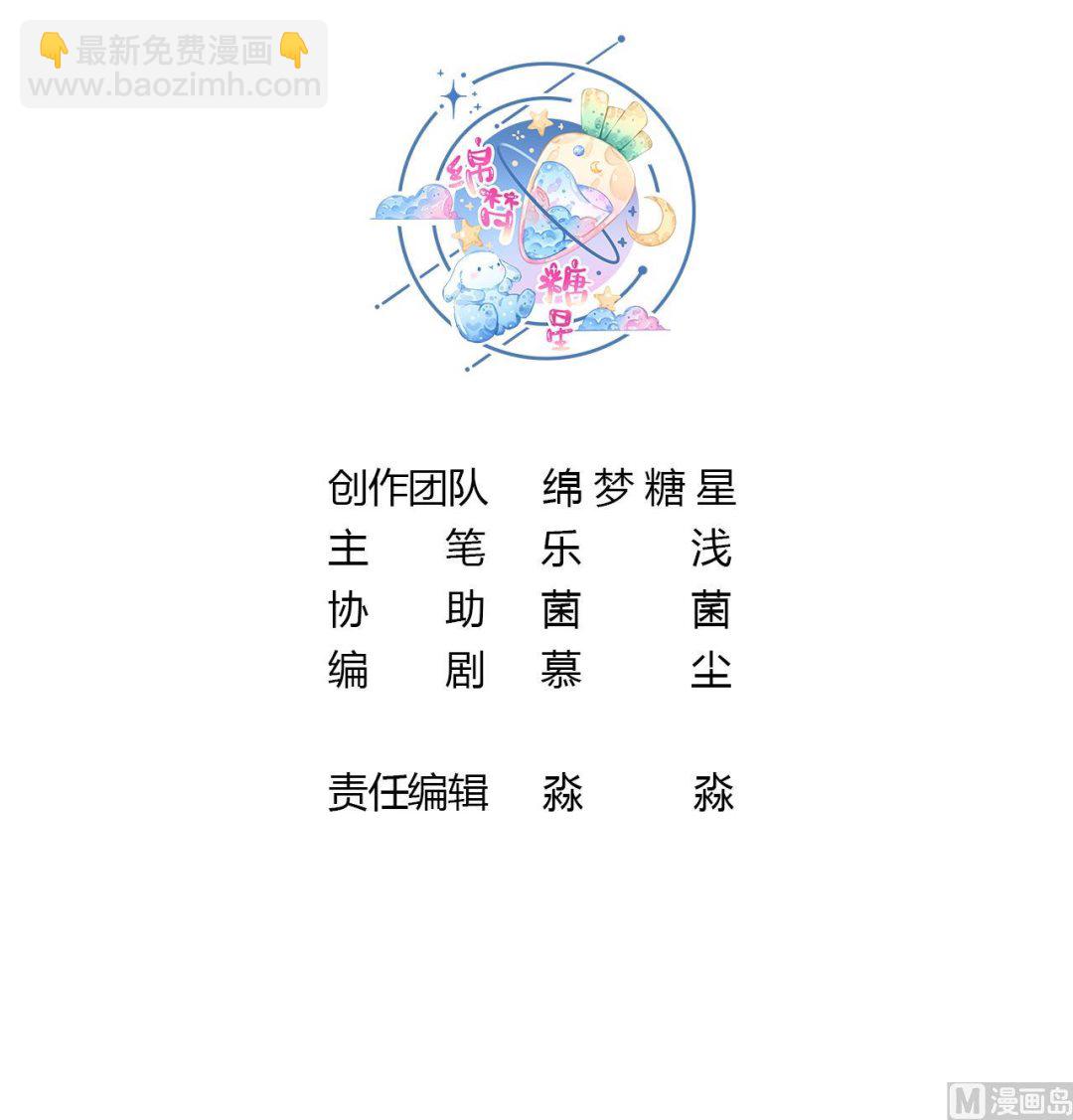 《兽世夫君争宠成瘾》第8话 长大了！ 第3页