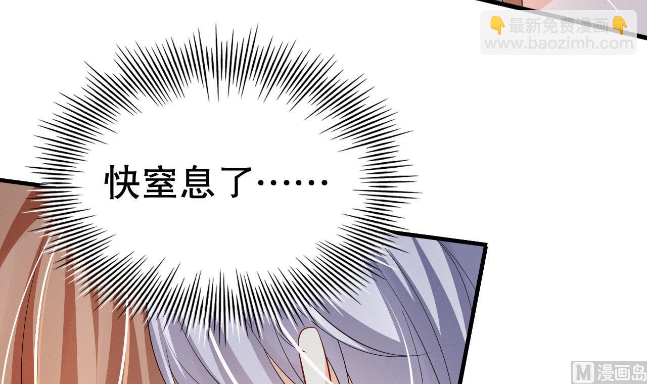 《兽世夫君争宠成瘾》第8话 长大了！ 第42页