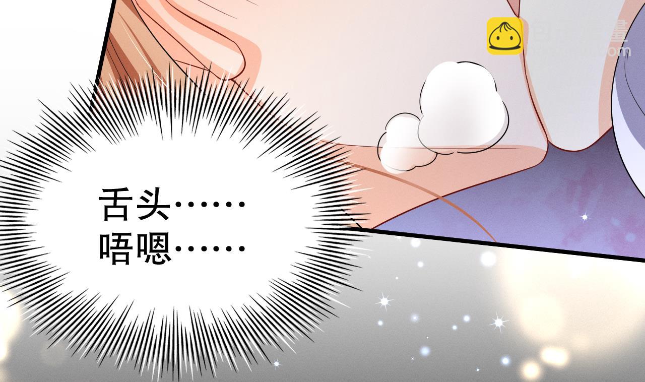 《兽世夫君争宠成瘾》第8话 长大了！ 第46页