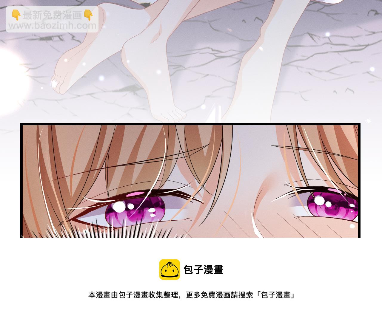 《兽世夫君争宠成瘾》第8话 长大了！ 第50页