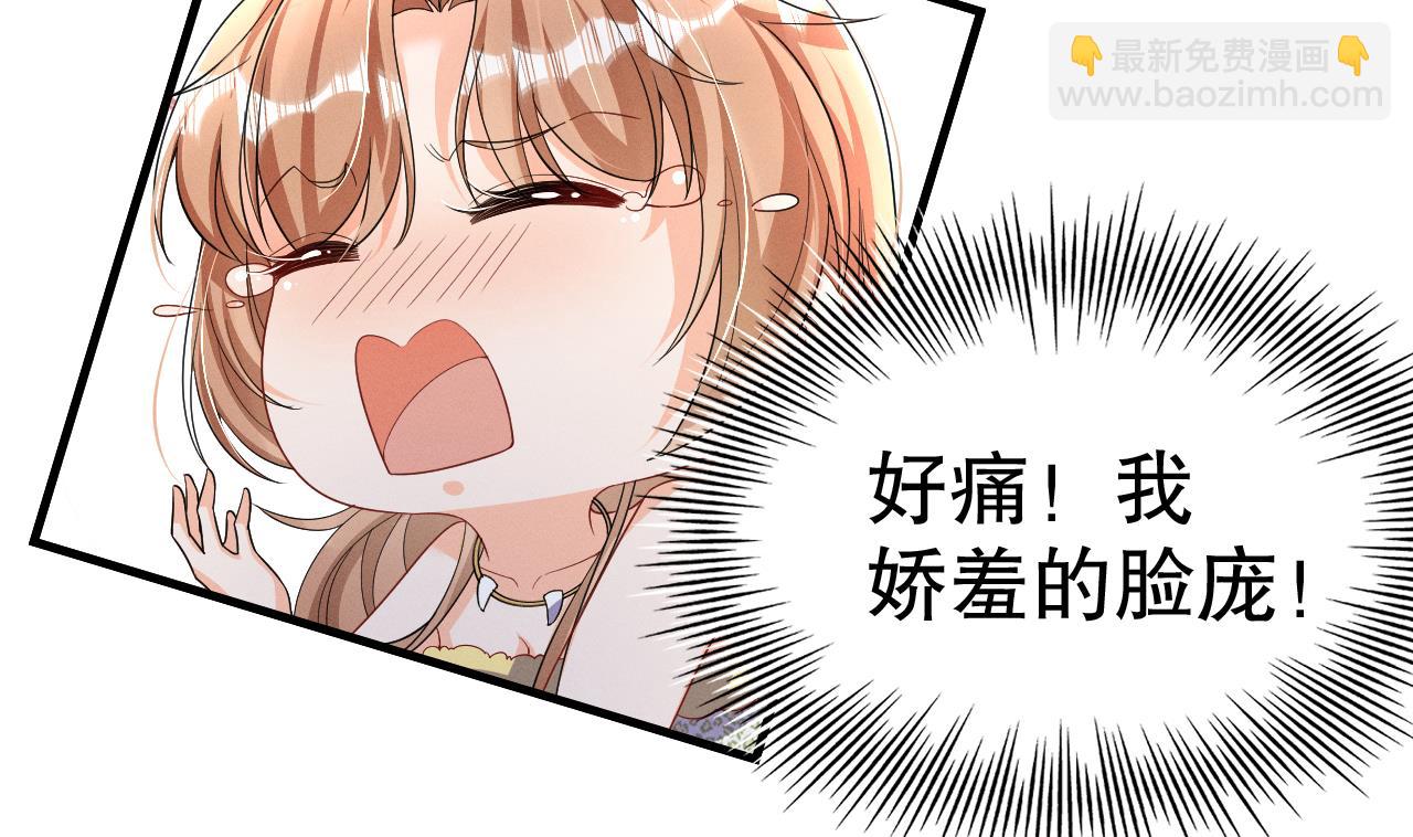 《兽世夫君争宠成瘾》第8话 长大了！ 第7页