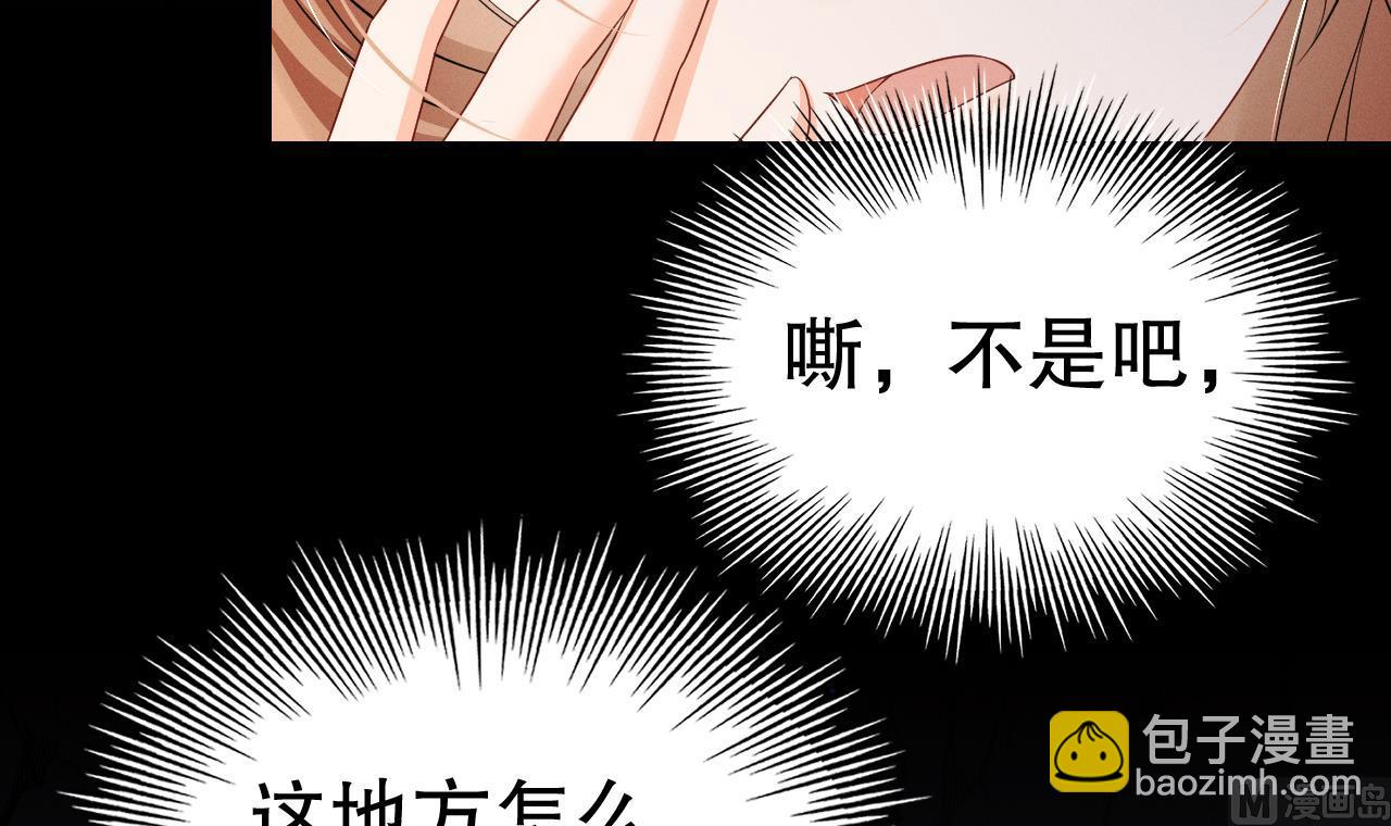 《兽世夫君争宠成瘾》第8话 长大了！ 第9页