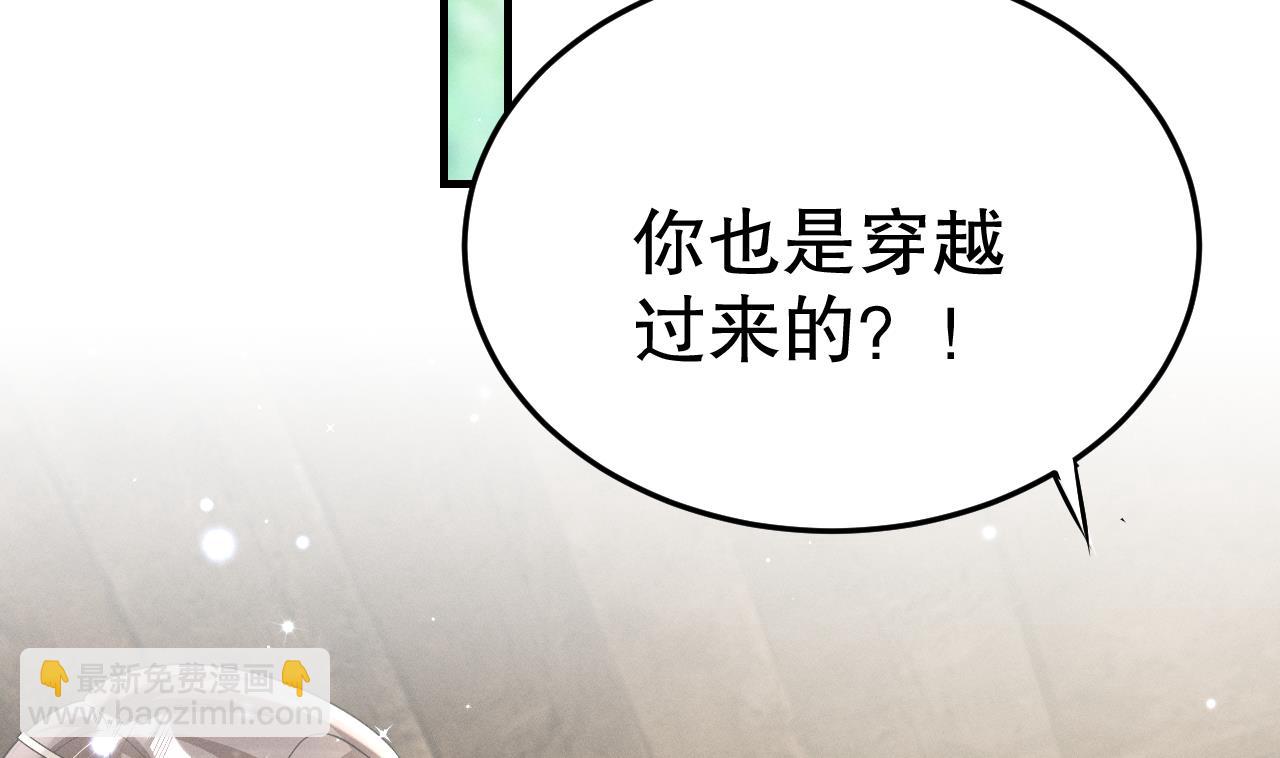 《兽世夫君争宠成瘾》第7话 回家了？ 第10页