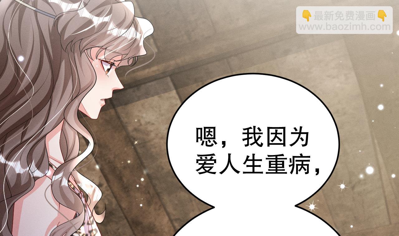 《兽世夫君争宠成瘾》第7话 回家了？ 第11页