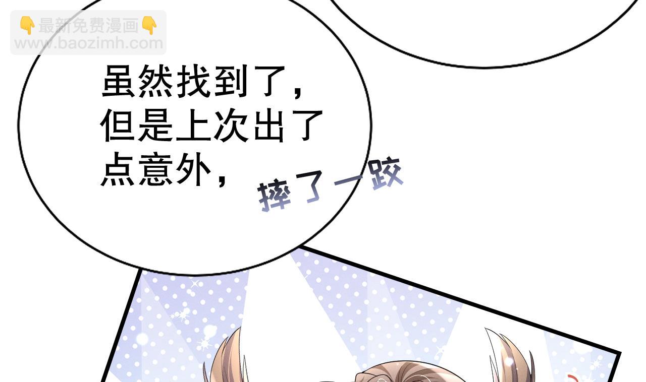 《兽世夫君争宠成瘾》第7话 回家了？ 第16页