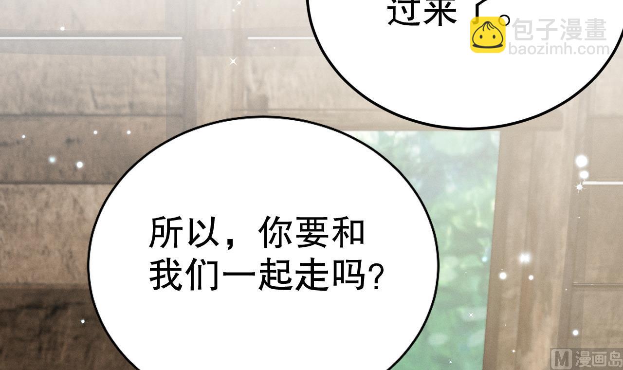 《兽世夫君争宠成瘾》第7话 回家了？ 第18页