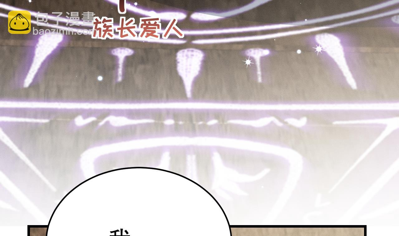 《兽世夫君争宠成瘾》第7话 回家了？ 第22页