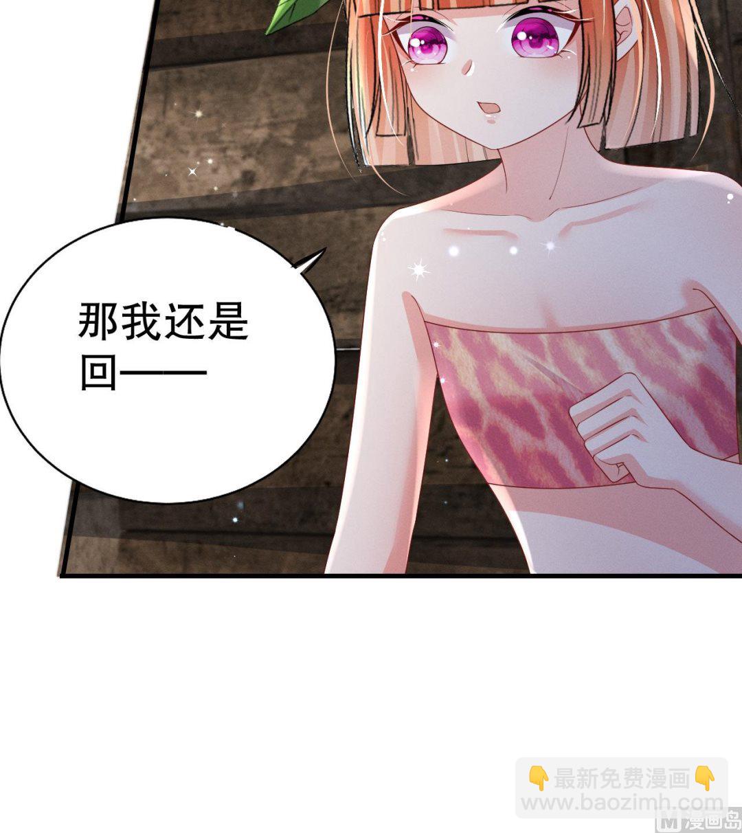 《兽世夫君争宠成瘾》第7话 回家了？ 第27页