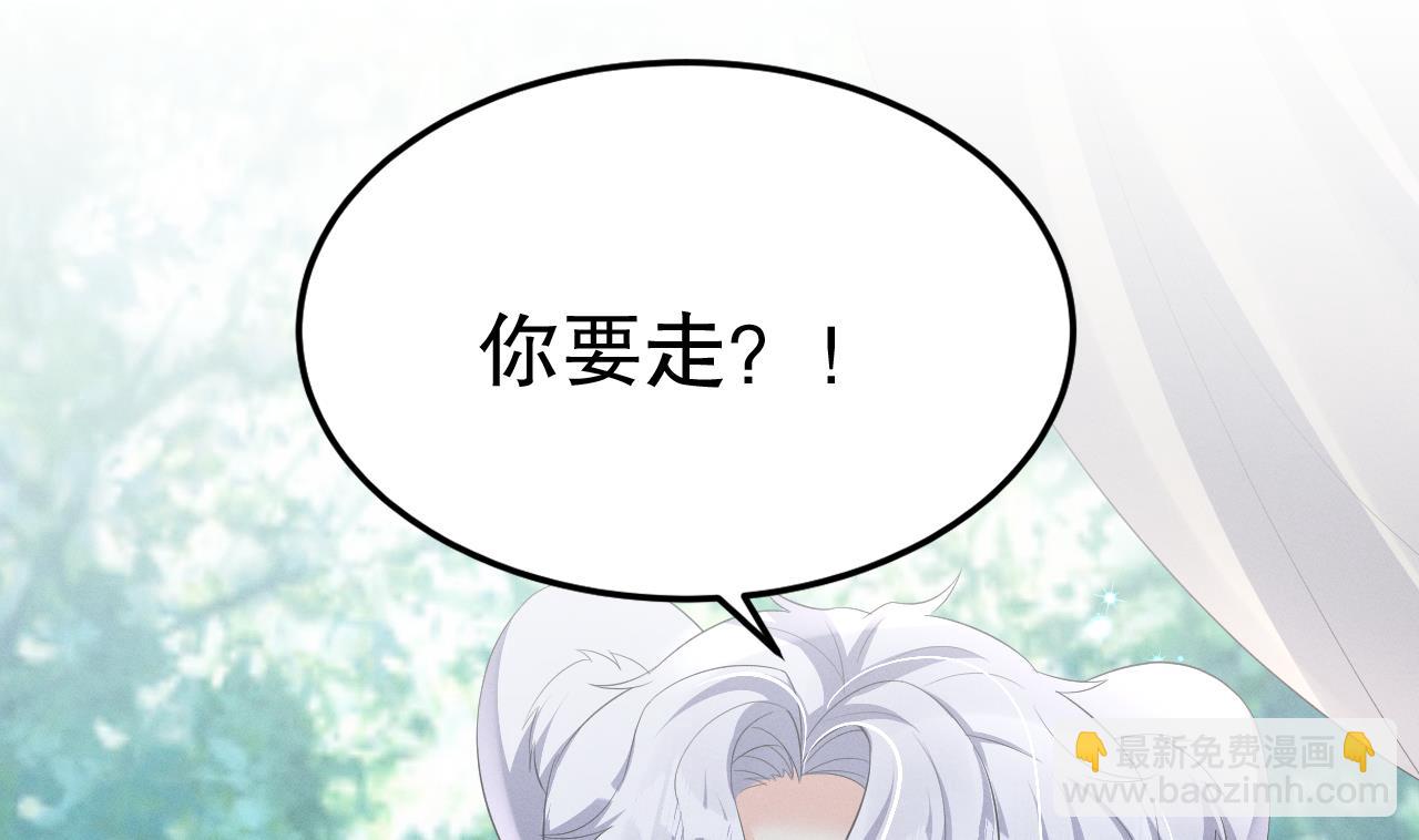 《兽世夫君争宠成瘾》第7话 回家了？ 第28页