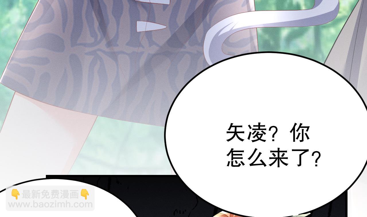 《兽世夫君争宠成瘾》第7话 回家了？ 第31页