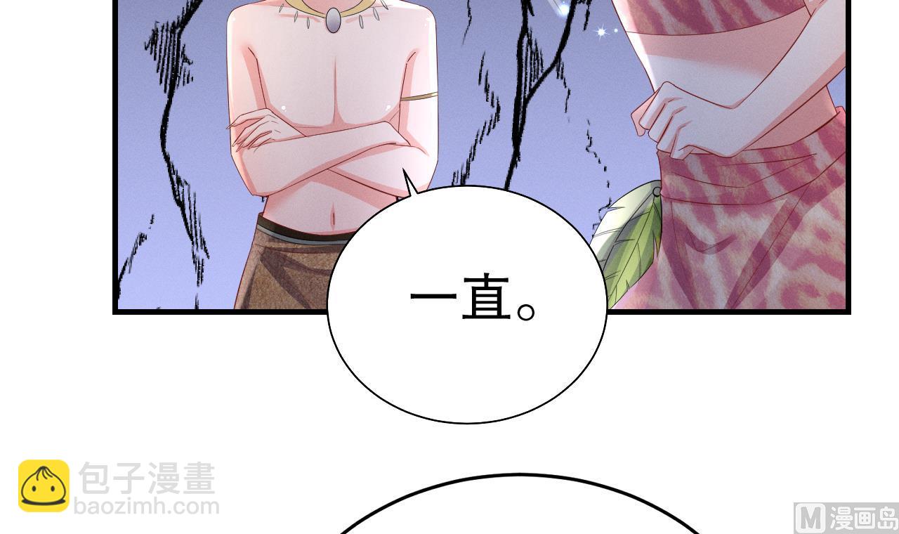 《兽世夫君争宠成瘾》第7话 回家了？ 第33页
