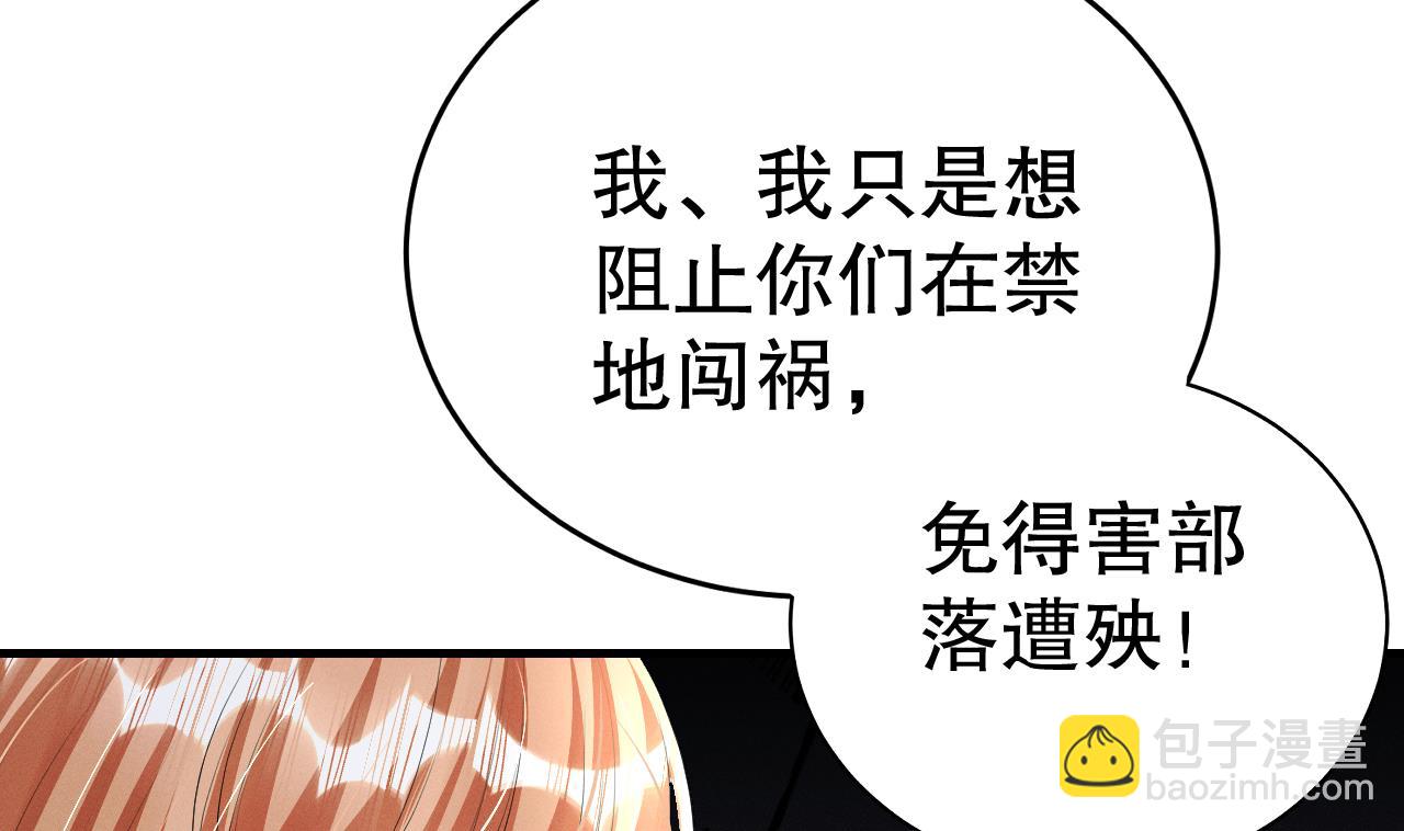 《兽世夫君争宠成瘾》第7话 回家了？ 第34页