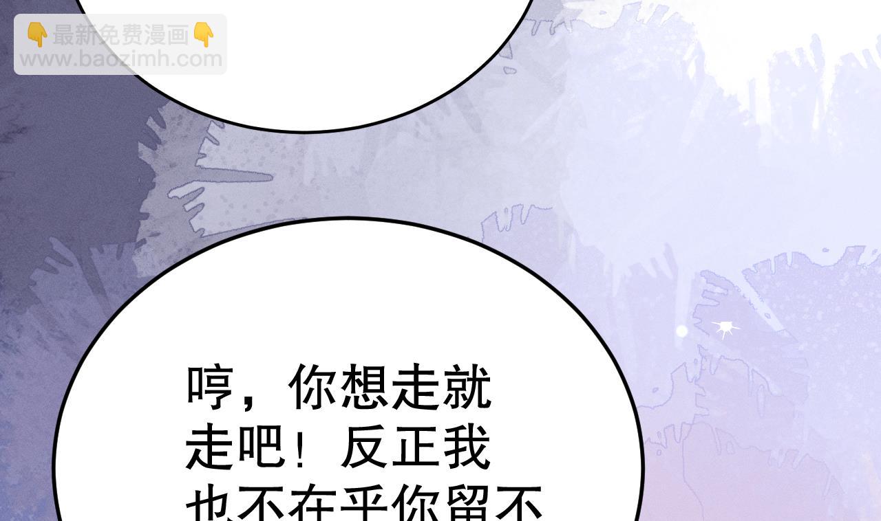 《兽世夫君争宠成瘾》第7话 回家了？ 第37页